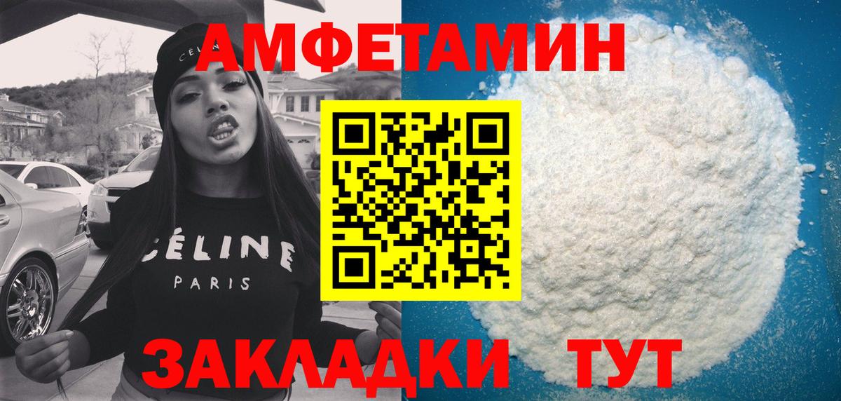 АМФ Premium  Вход с VPN  АМФЕТАМИН  Магадан 