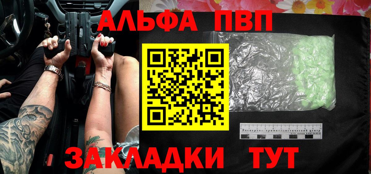 APVP Магадан