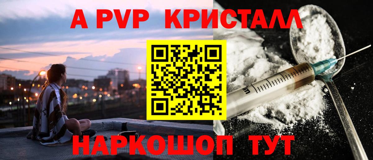 A-PVP мука  A PVP Соль  A-PVP  магазин продажи наркотиков  Магадан  Вход с VPN 