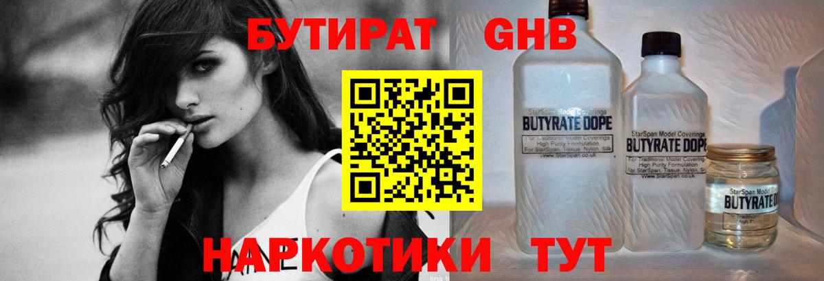 Магадан  Бутират оксана  Вход с VPN 