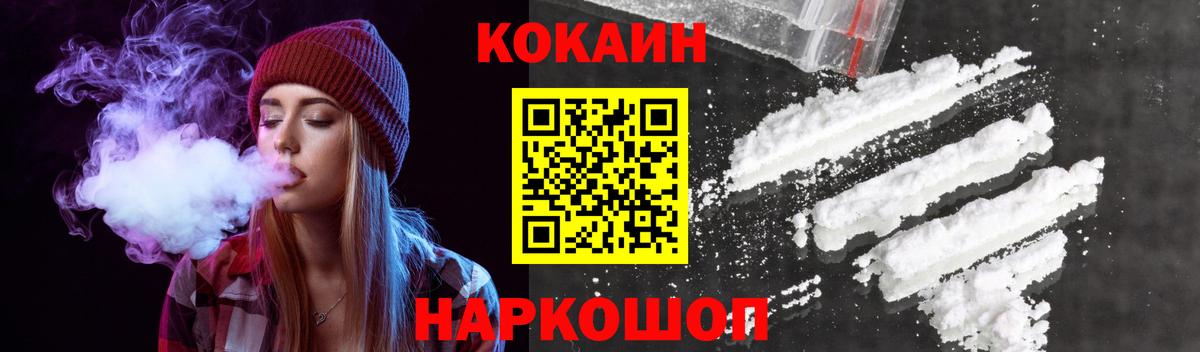 сколько стоит  Кокаин 98%  КОКАИН 97%  Вход с VPN  Магадан 