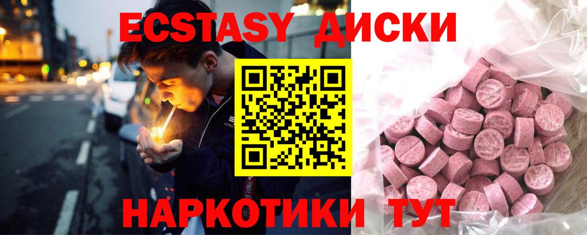 Магадан  ЭКСТАЗИ  Вход с VPN  Ecstasy Philipp Plein  ЭКСТАЗИ 280мг 