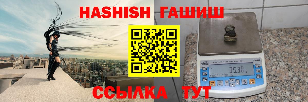 ГАШ  ГАШ гашик  Магадан  Вход с VPN  Гашиш AMNESIA HAZE 
