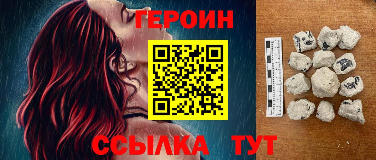 Магадан  Героин хмурый  ГЕРОИН  Вход с VPN 