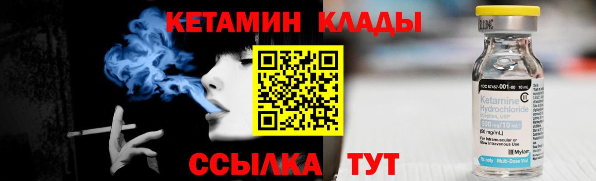 Магадан  Кетамин ketamine  Вход с VPN 