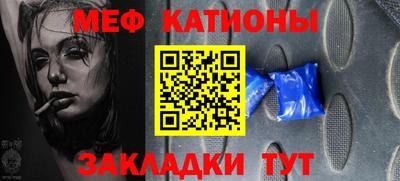 мяу мяу кристалл Заводоуковск