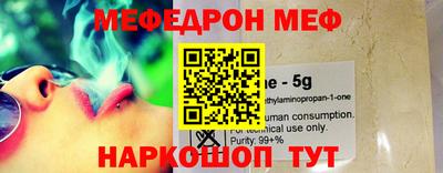 мяу мяу кристалл Заводоуковск