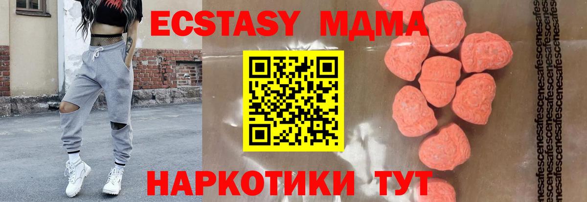 МДМА Molly  Вход с VPN  МДМА молли  Магадан 