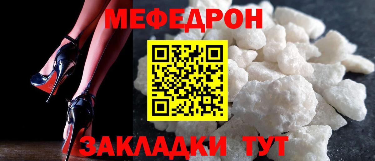 МЯУ-МЯУ  Вход с VPN  Мефедрон mephedrone  Магадан  МЕФ  МЕФ mephedrone 