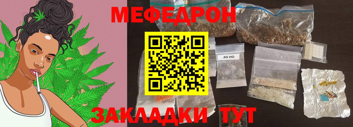 Меф мука Магадан