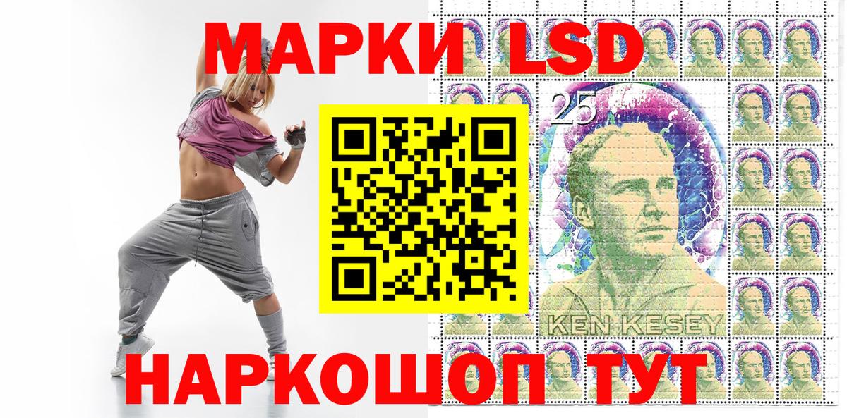 Марки 25I-NBOMe 1500мкг Магадан