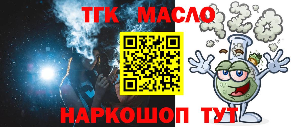 ТГК концентрат Магадан