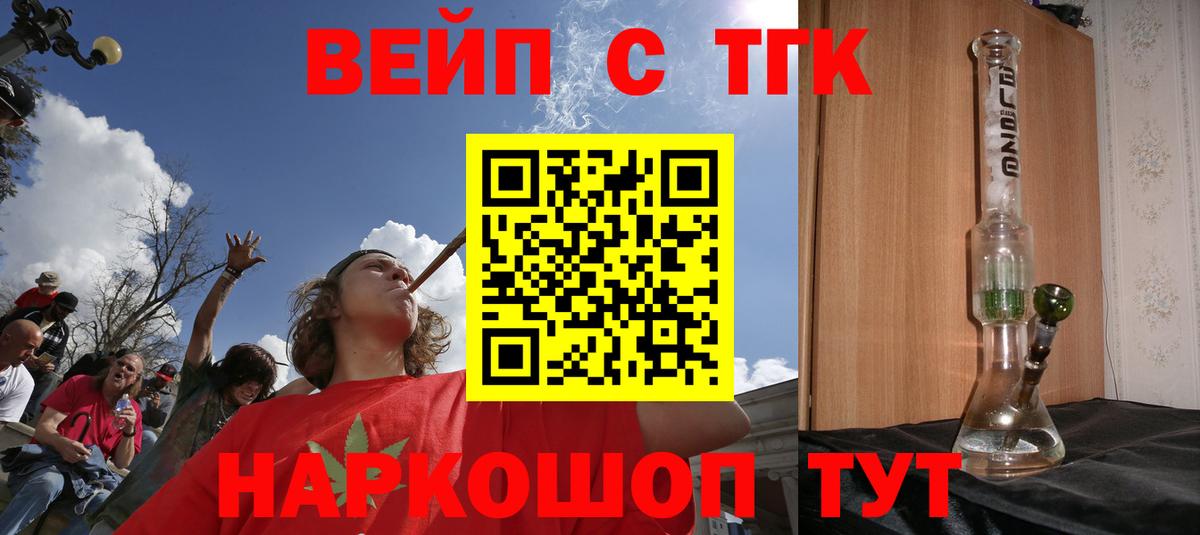 Магадан  продажа наркотиков  Вход с VPN  ТГК вейп  ТГК THC oil 