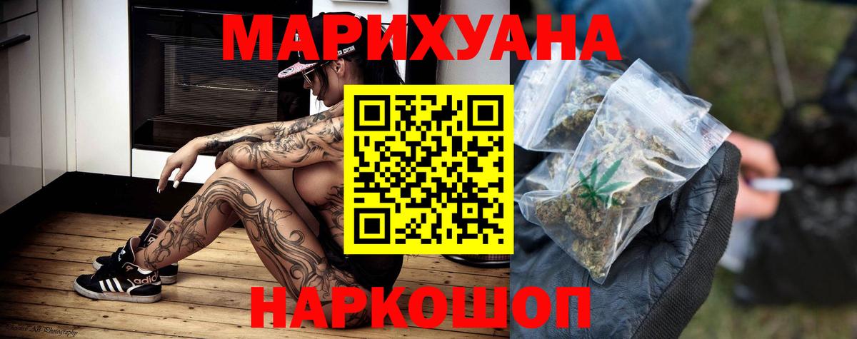 Бошки марихуана план Магадан